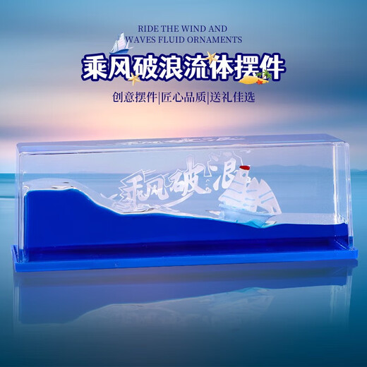 
The boat of Zhizhen friendship never capsizes the boat drifting bottle ornaments give birthday gifts to boys and girls friends. Graduation gifts for classmates. Riding the wind and waves never capsizes