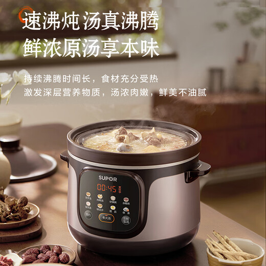 SUPOR quick-cooking electric stew pot, electric casserole, electric stew pot, purple casserole, bird's nest stew pot, porridge cooking tool, porridge pot, 5L capacity DG50YC887