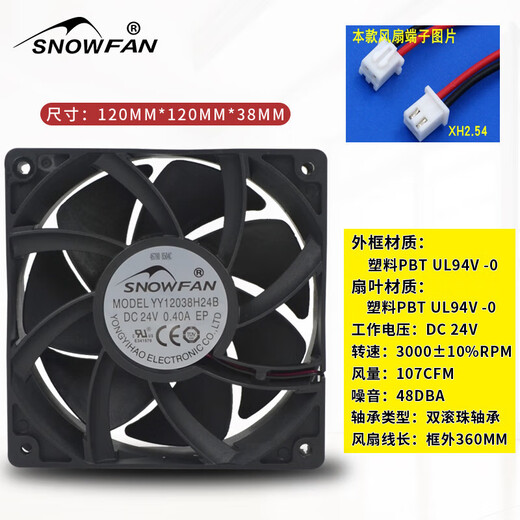 Snowfan 12CM12038 DC 24V Alto viento potencia doble gabinete de gabinete de gabinete Equipo a granel YY12038H24B24V0.40A