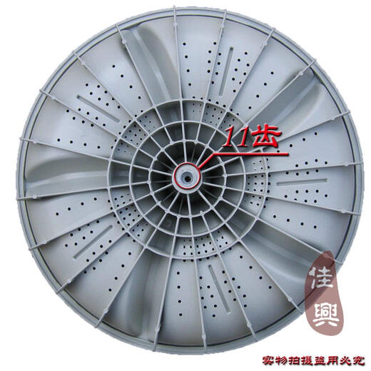 雅迎金帅XQB75-378/378A/378B/3552L/3552/3882洗衣机波轮转盘涡轮 pp胶波轮