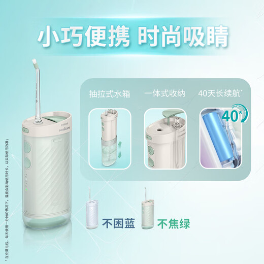 Philips (PHILIPS) electric tooth impulse tooth cleaner water floss portable household tooth cleaner couples birthday gifts for boy/girlfriend and wife state subsidy, non-burning green - 3 nozzles HX3331