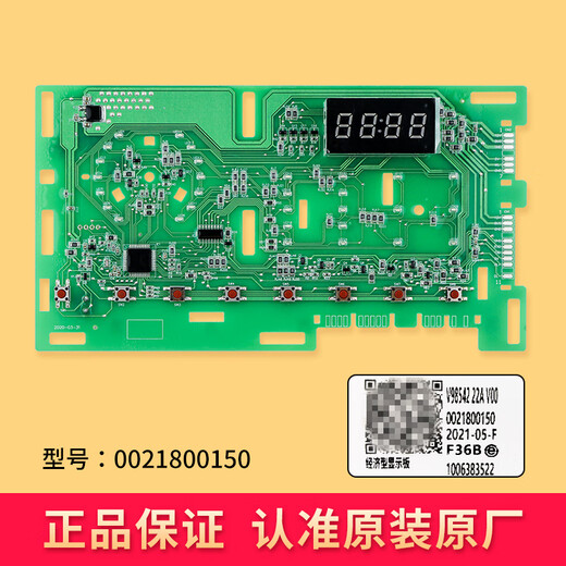 适用海尔洗衣机电脑板主板电源板EG70B829WEG100B18GEG80B829G 显示板 一年保