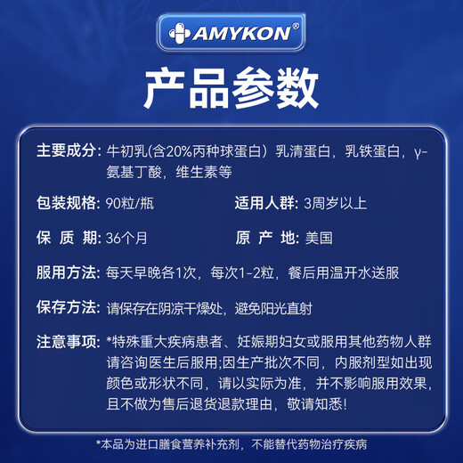 AMYKON丙种球免疫球蛋白静不注术射后营养品提高免疫抵抗儿童成老人6瓶