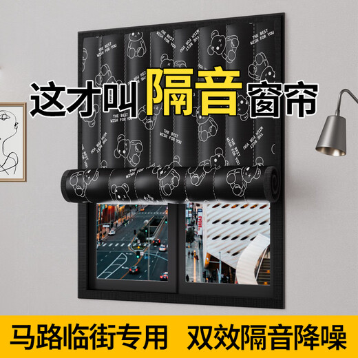 Lange soundproof cotton curtains super soundproof cotton facing the street noise reduction sound-absorbing cotton home room special soundproof curtain artifact thickened 3cm violent bear sound insulation noise reduction width 140cm * height 180cm