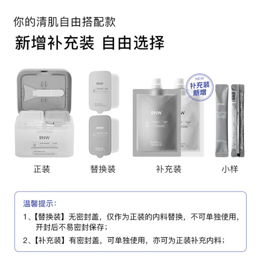 Ruwei (RNW) two-color mud mask hydrating and moisturizing zone cleansing mask smear-type oil removal black and white mask blackheads for men and women two-color cleansing mud mask 120g