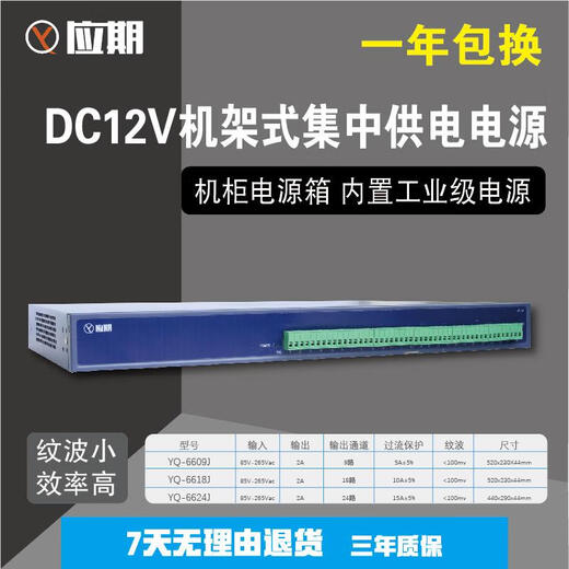 Rack-mounted power supply centralized power supply 5V12V24V security monitoring optical cat cabinet 19 inches 1U Haikang Dahua DC12V33A400W