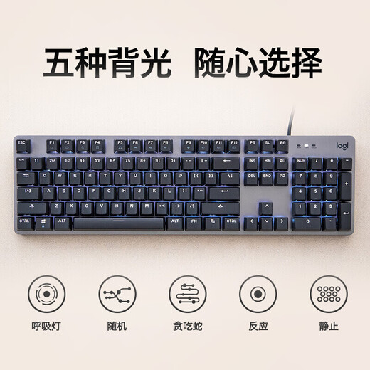 罗技（Logitech） K845 机械背光键盘 商务办公键盘 电竞游戏键盘 全尺寸有线键盘 K845有线键盘-青轴