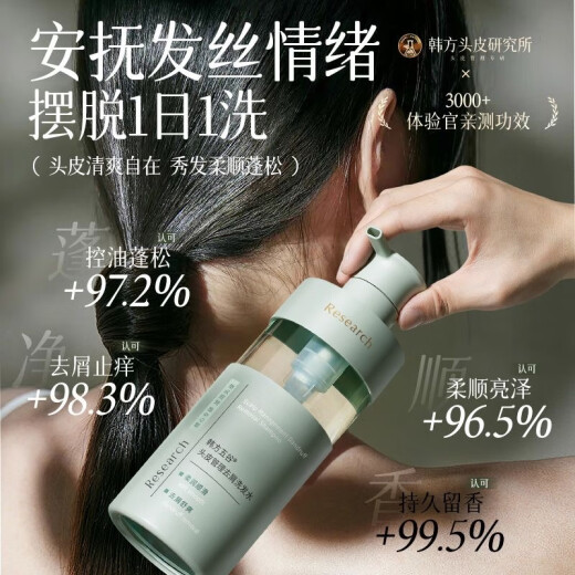 Granos coreanos Control de aceite duradero Champú de champú Pell Anti-Dandruff Anti-Icti aminoácidos sin pomado sin silicona para hombres y mujeres, No. 1