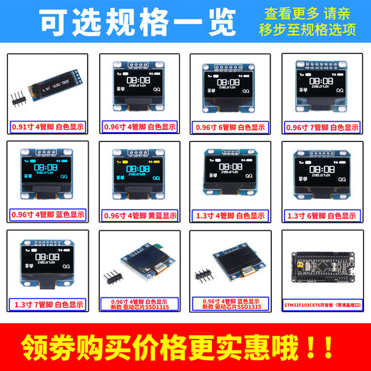 Green Shen 0.96-inch OLED display module 0.91 12864 screen 1.3-inch LCD screen 4/6/7-pin IIC/SPI 1.3-inch 7-pin white display