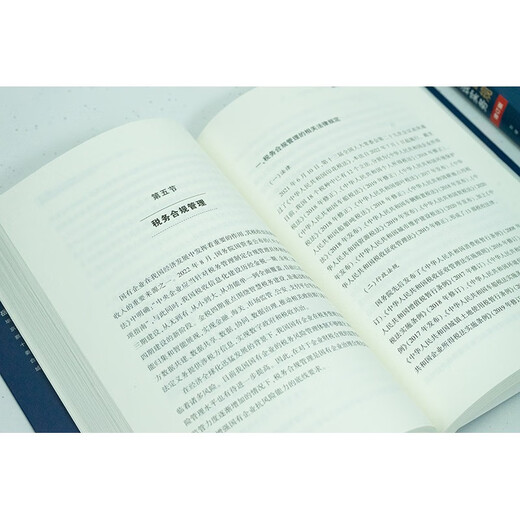 Practice on Building Compliance Management Systems for State-owned Enterprises (Updated Edition)