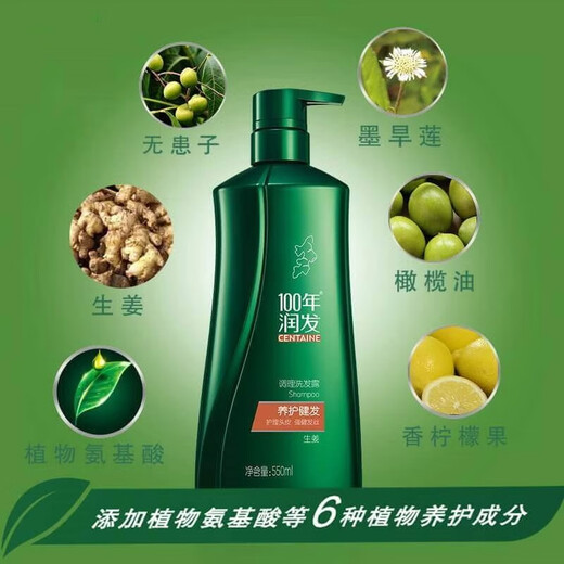 100 Jahre feuchtigkeitsspendende 100 Jahre feuchtigkeitsspendende Feuchtigkeits-Feuchtigkeits-Feuchtigkeits-Feuchtigkeit und Ölkontrolle shampoo creme jahrhundertealte feuchtigkeitsspendende Familienanzug für Männer und Frauen Universal Clean Oil Control 750 ml 100 Jahre Feuchtigkeitsfeuchtigkeit