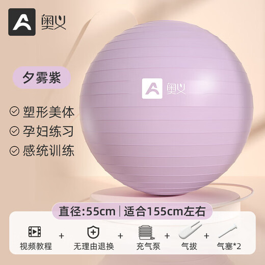 Upani yoga ball, explosion-proof balance ball for pregnant women, adult Pilates fitness ball, children's dragon ball, baby sensory training ball