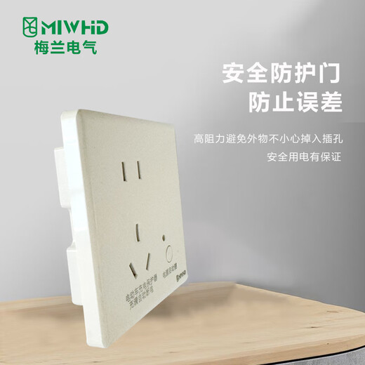 MIWHD Electric Vehicle Charging Protector Socket Automatically Cuts Off When Fully Charged