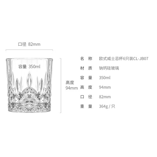 CLITON glass whiskey glass thickened carved European spirit glass foreign wine glass household water glass set 6 pieces