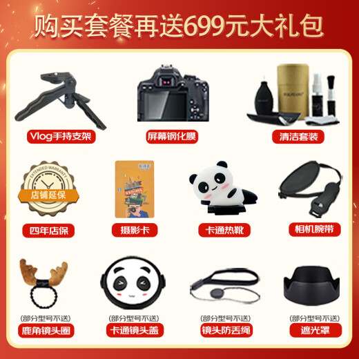 佳能（Canon）佳能200d二代单反相 入门级单反相机 vlog 便携家用迷你单反数码照相机 200DII黑色18-55 STM套机 入门基础套餐一【含入门基础配件等 送699元礼包】