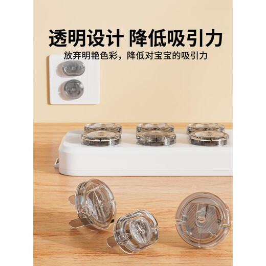 SAFTY DAD transparent socket protective cover children's anti-shock PC flame retardant plug safety plug socket protective cover switch jack plug transparent 12-pack anti-shock socket protective cover