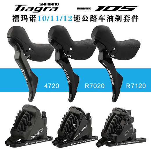 Shimano 105tiagra4720/7020 Ölbremsenstraße Fahrzeug 20/22/24 Geschwindigkeit Manual Oil Changing Disc Clamp R7120 Handbuch + R7170 Klemmset (Harz)