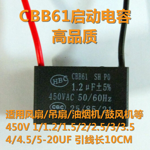 CBB61 fan starting capacitor 450V 1/1.2/1.5/2/2.5/3/3.5/4/4.5/5/M 1.5UF