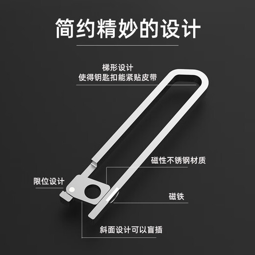 YORA磁吸钛合金穿皮带钥匙扣男士腰挂休闲运动裤汽车锁匙扣圈腰带挂扣
