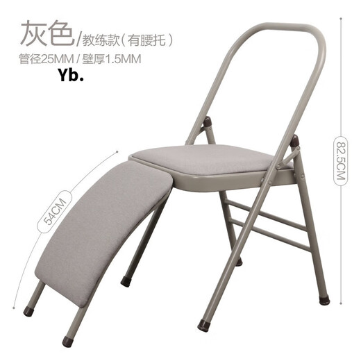 Zairou Yinglang Iyengar yoga chair auxiliary chair folding black Pilates chair thickened thickened folding yoga stool rear double beam black thickened 12-tube wall model