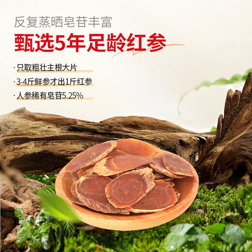 福牌阿胶 红参阿胶糕300g（阿胶添加量25%）即食阿胶糕 滋补营养品礼盒