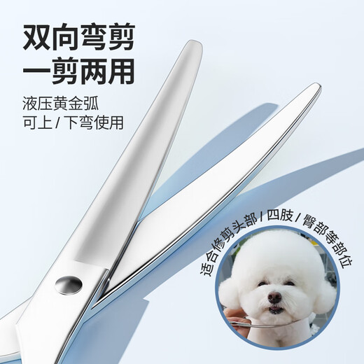 QiOh pet scissors, special grooming scissors for dog hair trimming, professional set of curved scissors, Teddy dog hair scissors, all steel 7-inch curved scissors