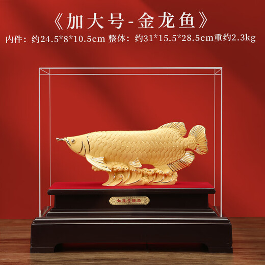 Jinshuitang Velvet Sand Lucky Arowana Ornaments Opening Ornaments Housewarming Gifts High-end Gifts Living Room Office Ornaments Customized Blessings Large Arowana Ornaments