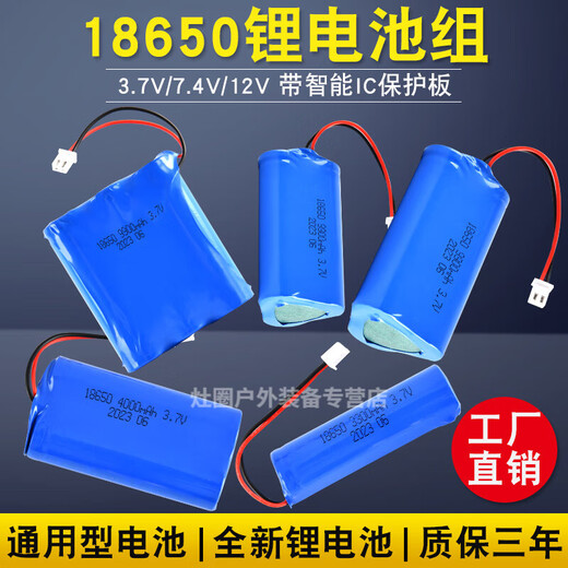 钻后18650锂电池充电电池组强光手电筒头灯7.4太阳能3.7V充电电池 品字型-3.7V-9900毫安-接线款