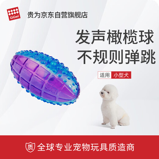 GiGwi dog toy vocal toy ball G-Ball olive small transparent color molar bite-resistant small dog vocal ball