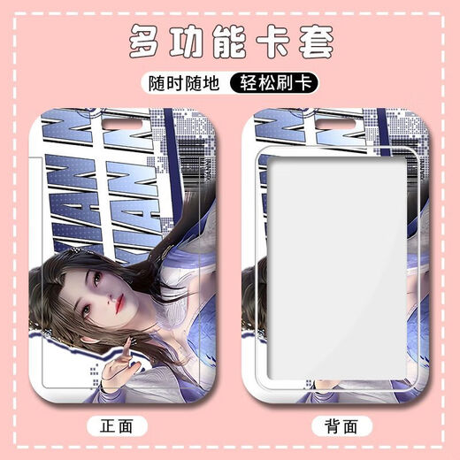 仙逆周边卡套王林李慕婉卡套学生校园水卡饭卡公交卡门禁卡工牌的 p13549 硬卡套+(长挂绳)43cm