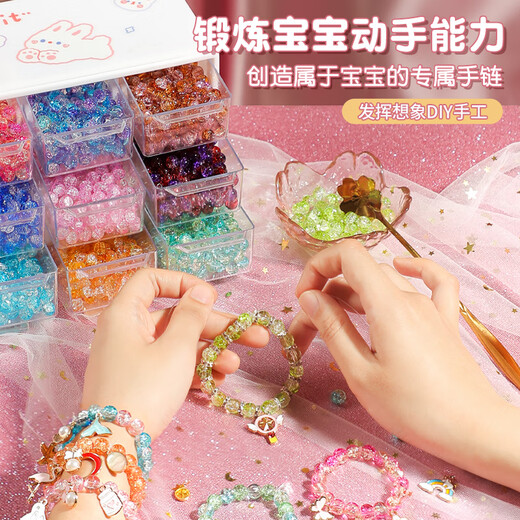 皇恩串珠手链DIY首饰项链手工制作儿童玩具女孩子4-6岁7-10生日礼物12