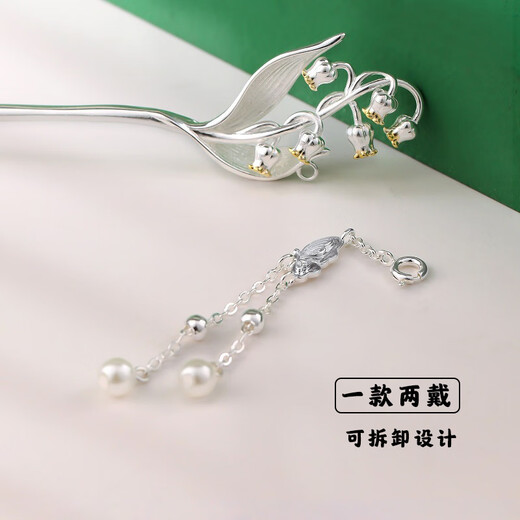 Su Shiliu hairpin for ladies, ancient style tassel hairpin, hair accessories, rocking hairpin, Chinese Valentine's Day gift for girlfriend, wife, best friend, happy lily of the valley flower hairpin