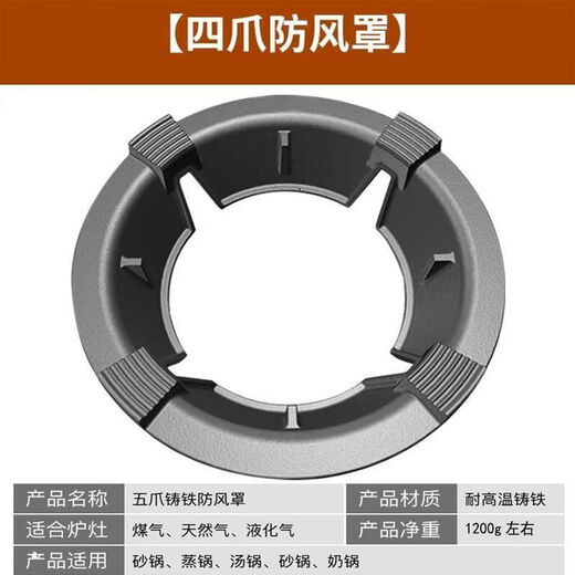 Mingzhe gas stove windproof cover cast iron frame gas stove table stand support fire ring universal anti-slip bracket windproof fire cover extra thick windproof cover 5 claws universal