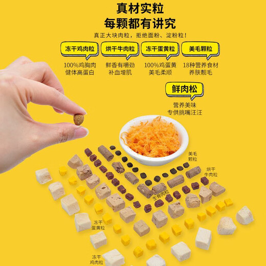 Pet's Fresh Freeze-Dried Grain-Free Dog Food Puppy Dog Food Freeze-Dried Chicken Adult Dog Freeze-Dried Grain-Free Dog Food Teddy Pomeranian Half freeze-dried and half food (refundable if you don't eat it) 5 Jin Jin is equal to 0.5 kg (full Jin Jin is equal to 0.5 kg)