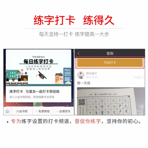 Liupintang groove practice calligraphy book for adults, quick calligraphy, regular script, pen copybook, hard pen for boys and girls, repeatedly disappears automatically, adult font copying, dedicated for college students' calligraphy practice