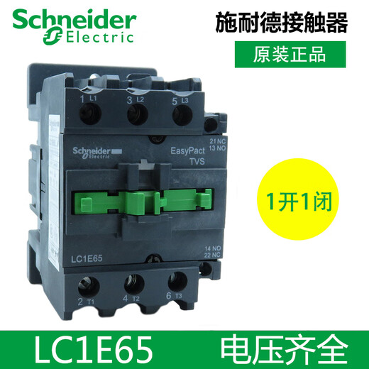 Schneider Electrical AC Contactor LC1E091012101810251032103810M5NF5LC1E38011 LC1E12101 Обычно открытый B5NAC24V