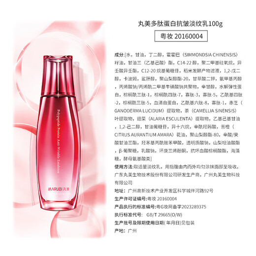 Marubi Set Polypeptide Protéine Anti-Rides Raffermissant Eau Émulsion Crème Hydratante Apaisant Améliore Le Relâchement Maquillage Soins de La Peau Coffret Cadeau