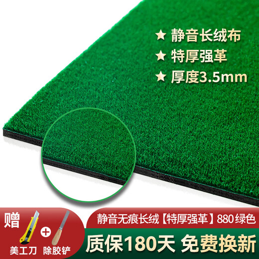 Seidenleise Mahjong-Tischdecke, selbstklebende Maschine, Mahjong-Tisch, automatische Mahjong-Maschine, Tischplatte, Patch-Pad, verdicktes Schalldämpfer-Tuch, Tischdecke, neues Plüsch, extra dick, starkes Leder, 880 grün, dick, 3,5 mm