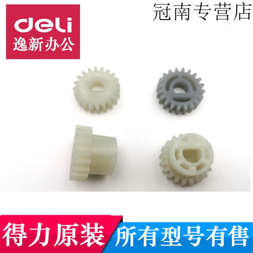 XMSJ DELI Overplastic Machine Getriebe 3892 3894 3891 3893 2133 3898 und andere Modelle von Plastikdichtungsmaschinenzubehör Nr. 3 (3892 Antriebsgetriebe)