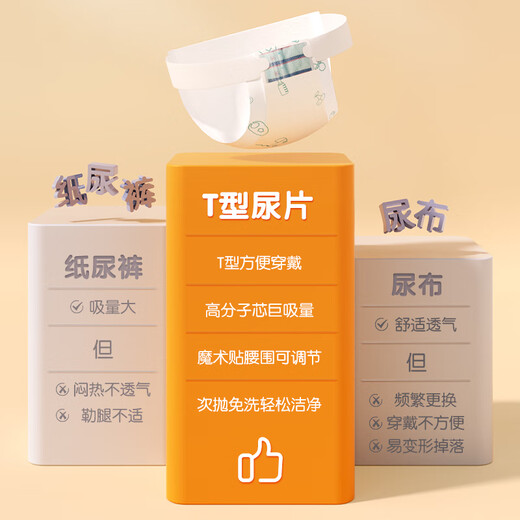 Anko Nouveau bébé couche-culotte de type T Triangle jetable nouveau-né couche-culotte bébé imperméable couche-culotte Velcro S taille-34 pièces (convient pour 3-6 kg)