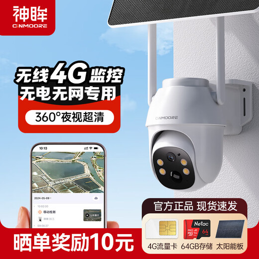 SHENMOU 4G Solar Monitor Camera, enchufe sin enchufación de red, tarjeta de tráfico, batería al aire libre, 360 grados interiores y exteriores de 360 ​​grados, sin ángulo muerto, remoto de teléfonos móviles Remoto 2k HD BC5 BC5 Tarjeta de tráfico 4G + 64G Tarjeta de memoria + Panel solar, disponible sin Power y Red Remote, Remoto de teléfonos móvil