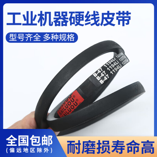 Yueechangsheng Hailuo Triángulo de alambre duro B Tipo B3658-B5334 BABNO Máquina industrial Bindo de transmisión de tela grande B 3 B3886