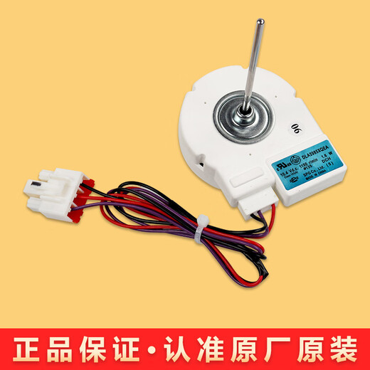 Suitable for Skyworth refrigerator fan motor accessories ZWF-01-419-02402-00F No. 4 round fan B2067-001-1099