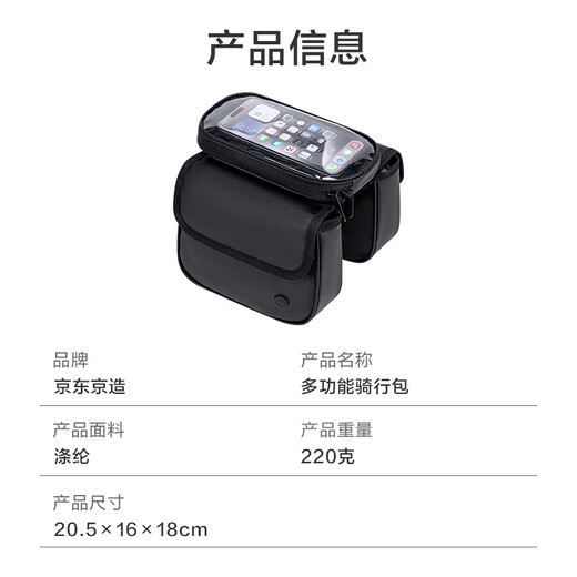 Made in Jingdong, bicycle front beam bag, bicycle bag, cycling bag, water-proof mountain bike accessories, cycling equipment 2L large capacity