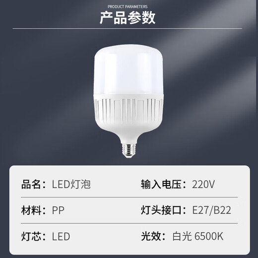 Platinum LED bulb household commercial high-power energy-saving buckle bulb white light B22 bayonet 30W two pack
