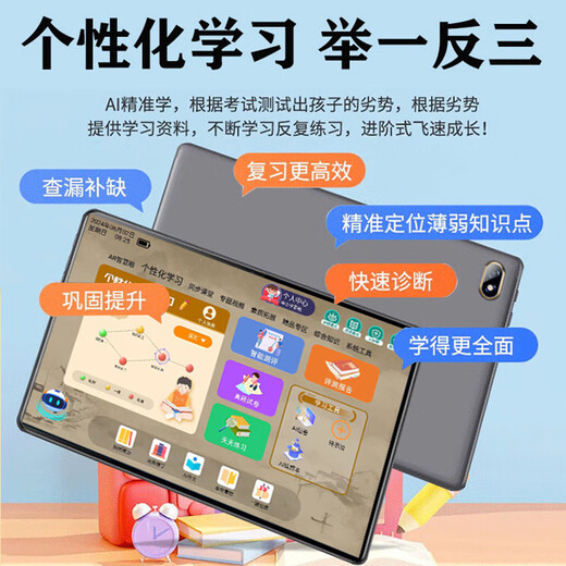 Daoai Intelligent AI student learning eye protection tablet computer paper screen early education English picture book synchronization AR smart eye primary school junior high school and high school homework marking dual system tutoring machine new version 256G universal smart eye primary school connection primary school junior high school synchronization paper screen