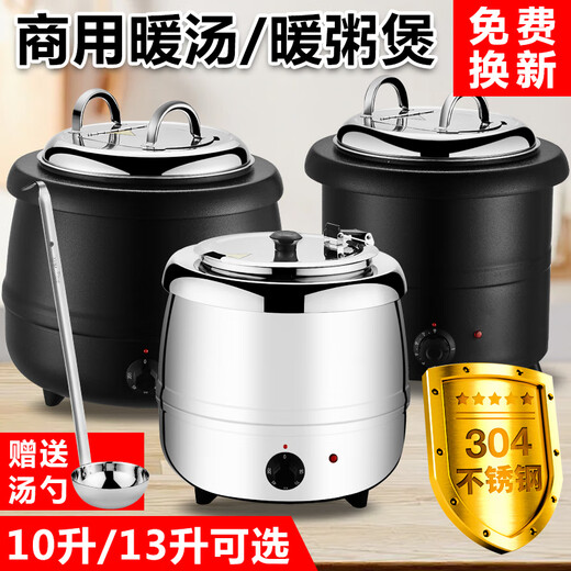 Buffet electronic warm soup cooker commercial 10L13L stainless steel insulation pot porridge bucket hotel soup pot electric heating soup stove 13 liter drum-shaped steel soup cooker/upgraded 304 liner