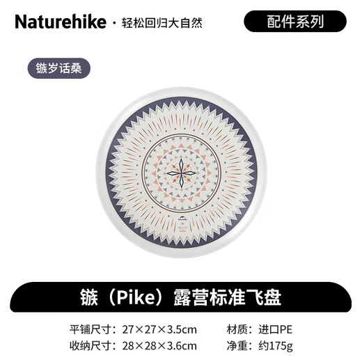 Naturehike X-wing Kun co-branded flying disc outdoor adult sports camping professional dedicated fitness flying disc