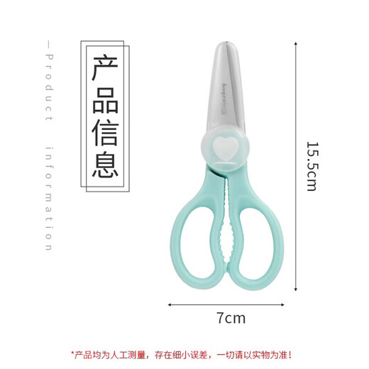 拜格（BAYCO）辅食剪刀辅食工具婴儿宝宝便携手动食物剪研磨器厨房儿童 BD3636