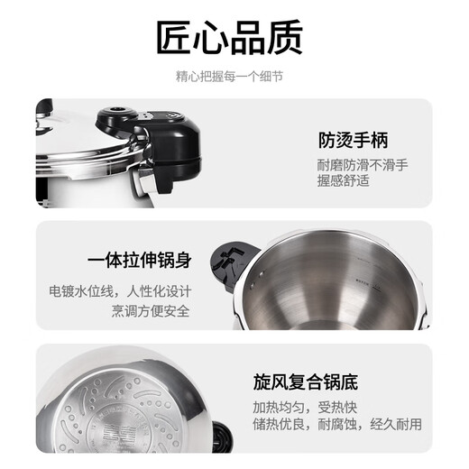 双喜双喜高压锅304不锈钢食品级家用燃气电磁炉通用炖汤锅压力锅新款 20cm 6L 妙旋球金/